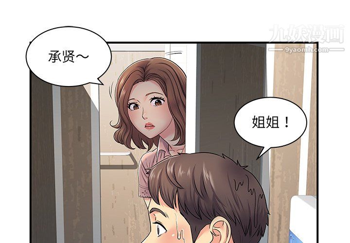 《離過婚的她》在线观看 第8话 漫画图片1