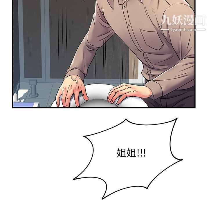 《離過婚的她》在线观看 第8话 漫画图片6