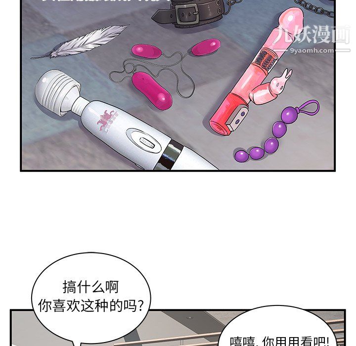 《離過婚的她》在线观看 第8话 漫画图片11