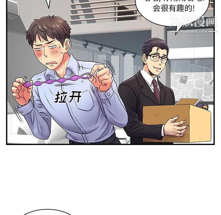 《離過婚的她》在线观看 第8话 漫画图片12