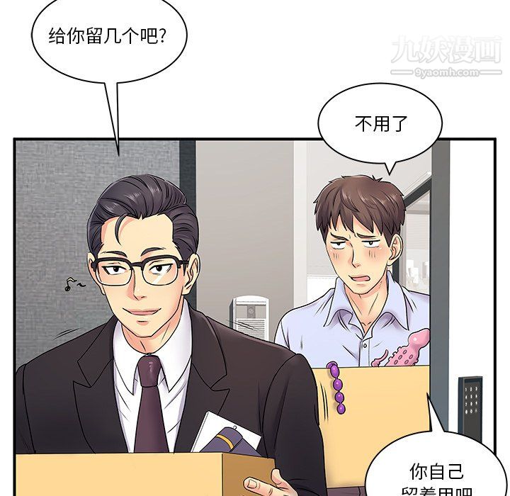 《離過婚的她》在线观看 第8话 漫画图片13