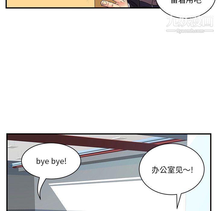 《離過婚的她》在线观看 第8话 漫画图片14