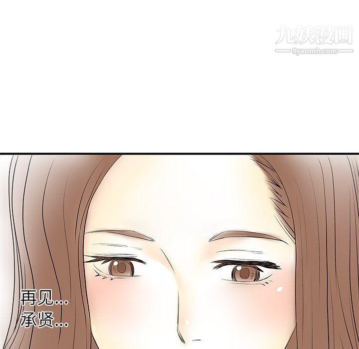 《離過婚的她》在线观看 第8话 漫画图片29