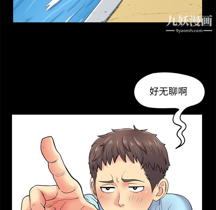 《離過婚的她》在线观看 第8话 漫画图片38