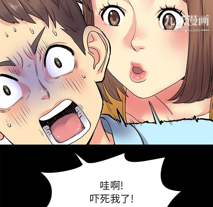 《離過婚的她》在线观看 第8话 漫画图片40