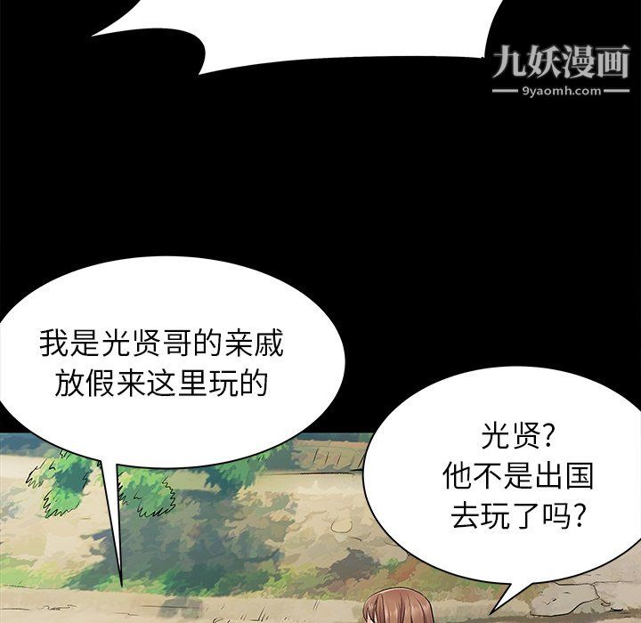 《離過婚的她》在线观看 第8话 漫画图片41