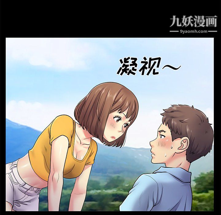 《離過婚的她》在线观看 第8话 漫画图片47