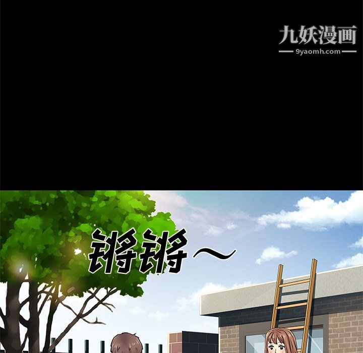 《離過婚的她》在线观看 第8话 漫画图片55