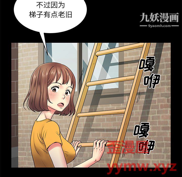 《離過婚的她》在线观看 第8话 漫画图片58