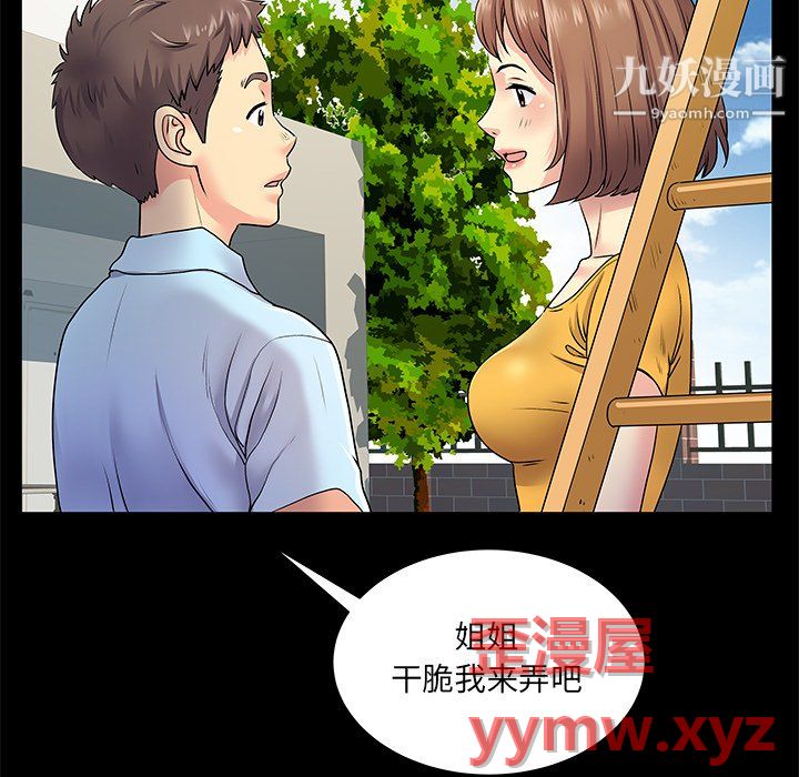 《離過婚的她》在线观看 第8话 漫画图片60