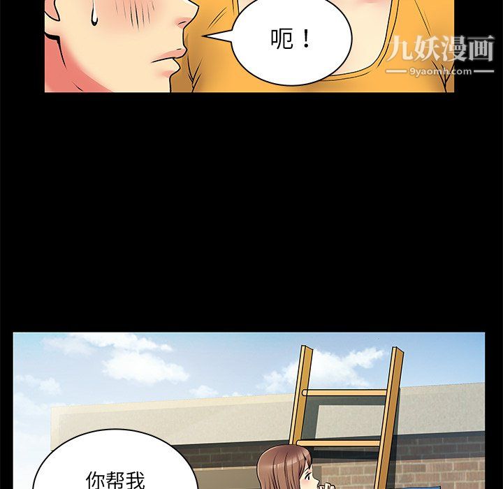 《離過婚的她》在线观看 第8话 漫画图片62