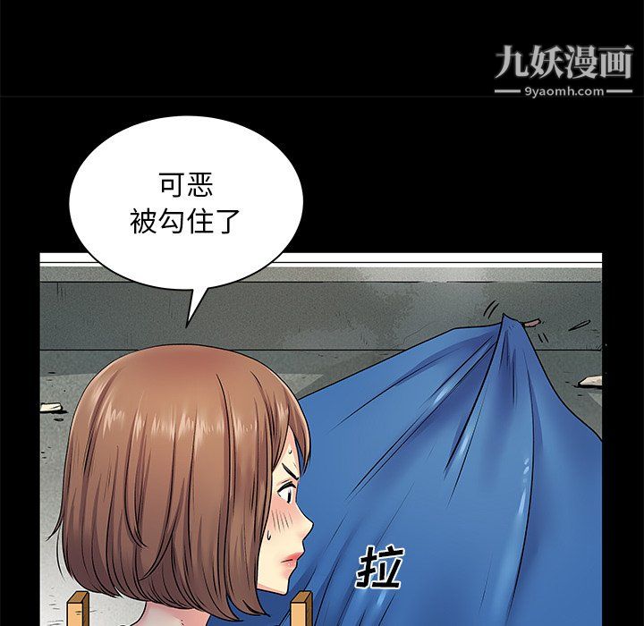 《離過婚的她》在线观看 第8话 漫画图片70