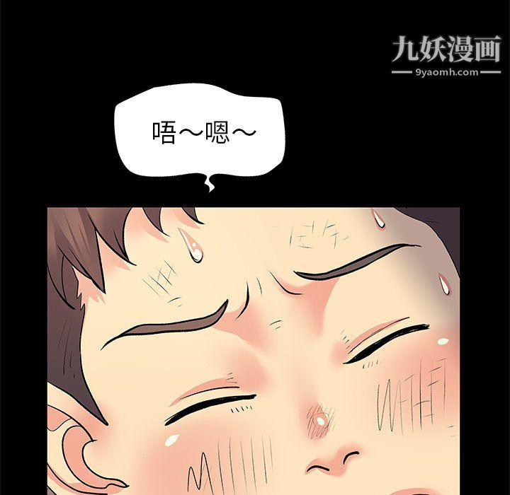 《離過婚的她》在线观看 第8话 漫画图片80