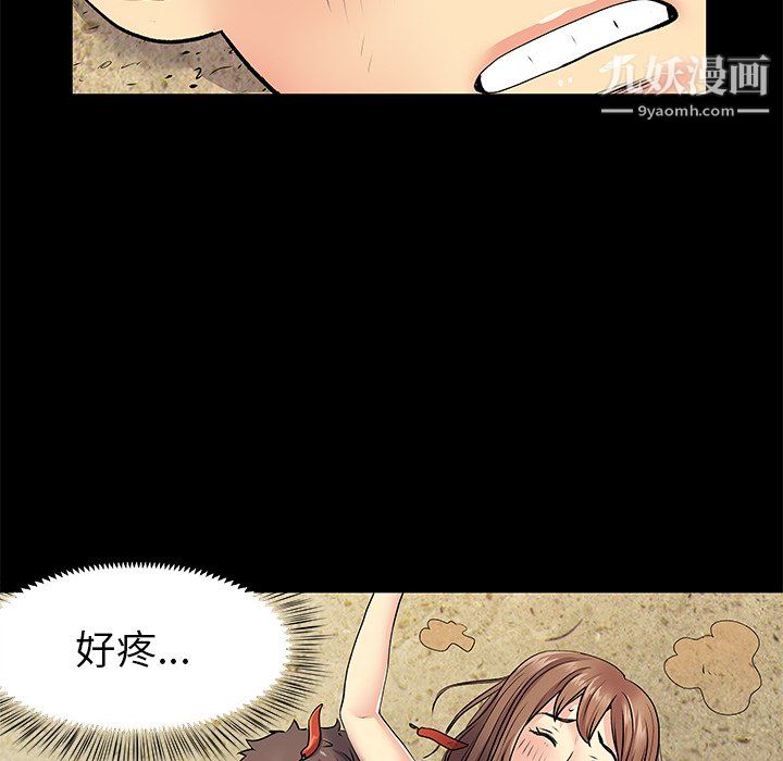 《離過婚的她》在线观看 第8话 漫画图片81