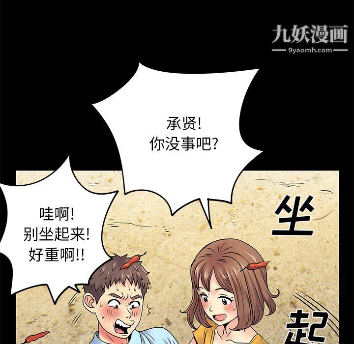 《離過婚的她》在线观看 第8话 漫画图片84