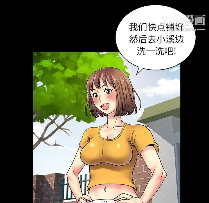 《離過婚的她》在线观看 第8话 漫画图片88