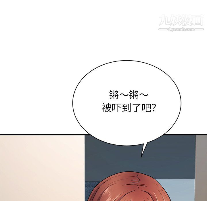 《離過婚的她》在线观看 第8话 漫画图片107