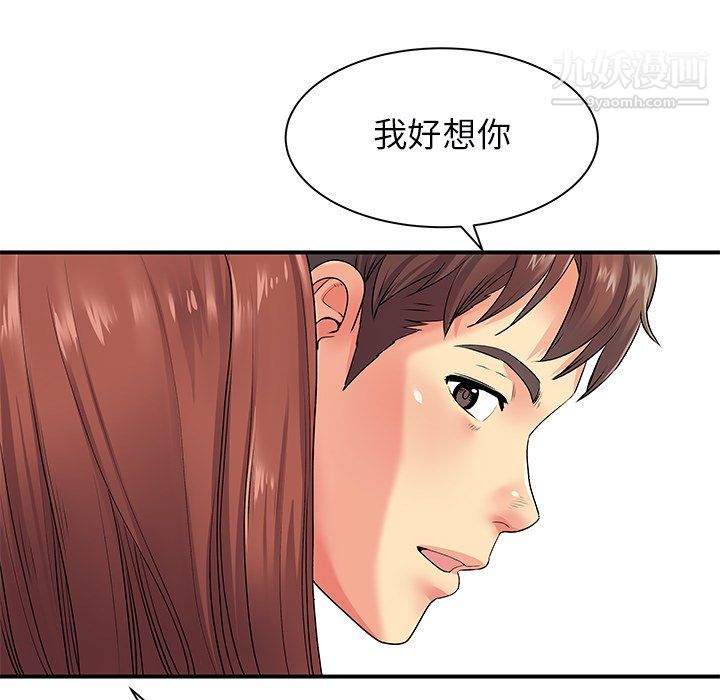 《離過婚的她》在线观看 第8话 漫画图片112