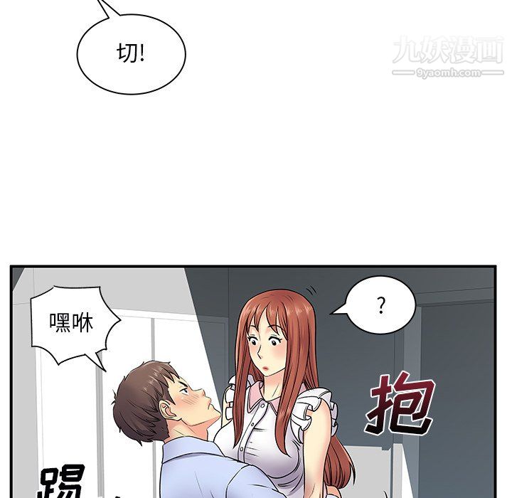 《離過婚的她》在线观看 第8话 漫画图片113