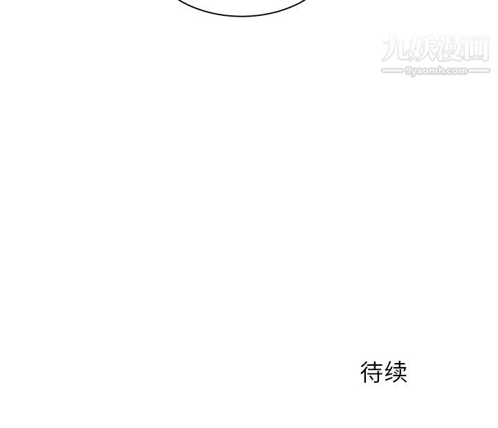 《離過婚的她》在线观看 第8话 漫画图片127