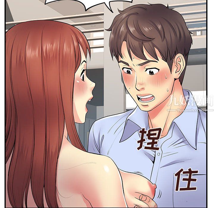 《離過婚的她》在线观看 第9话 漫画图片11