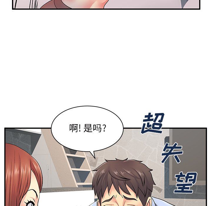 《離過婚的她》在线观看 第9话 漫画图片31