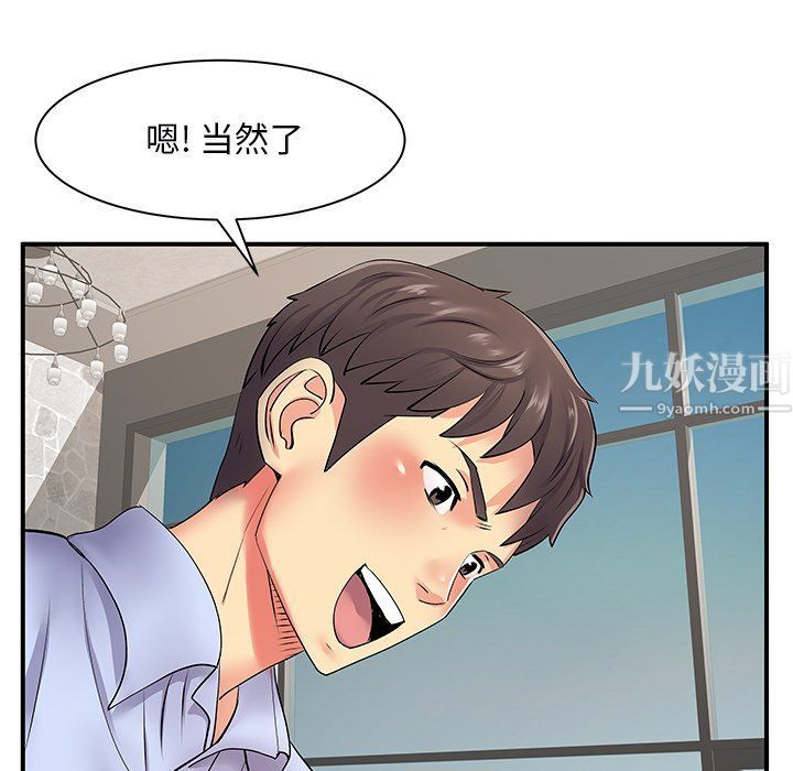 《離過婚的她》在线观看 第9话 漫画图片37