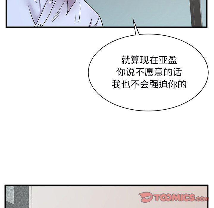 《離過婚的她》在线观看 第9话 漫画图片38