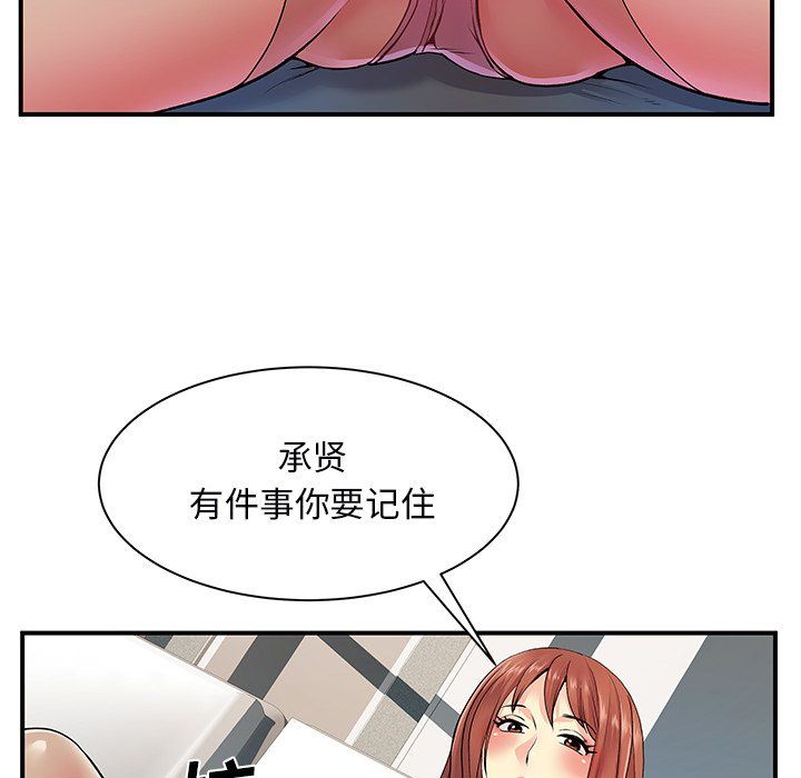 《離過婚的她》在线观看 第9话 漫画图片42