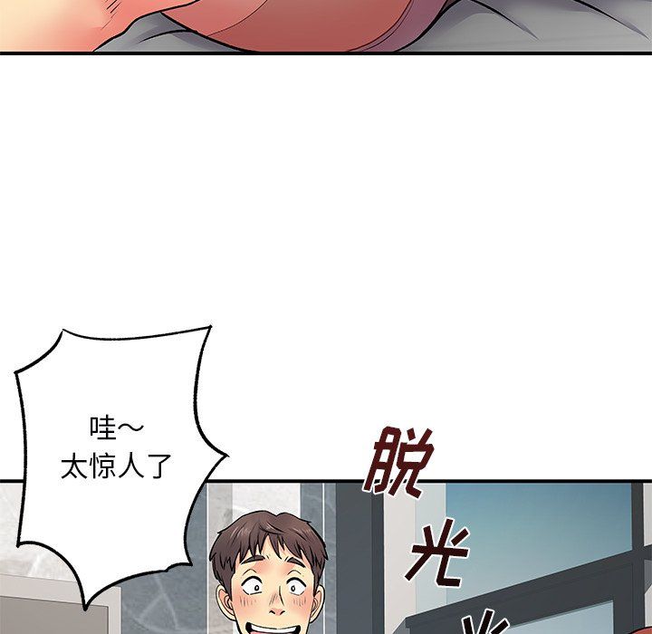 《離過婚的她》在线观看 第9话 漫画图片51