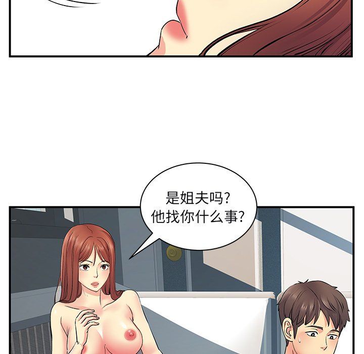 《離過婚的她》在线观看 第9话 漫画图片102