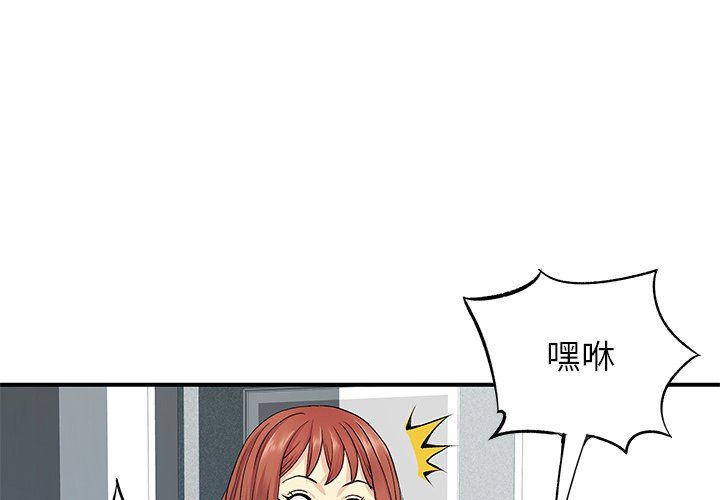 《離過婚的她》在线观看 第10话 漫画图片1