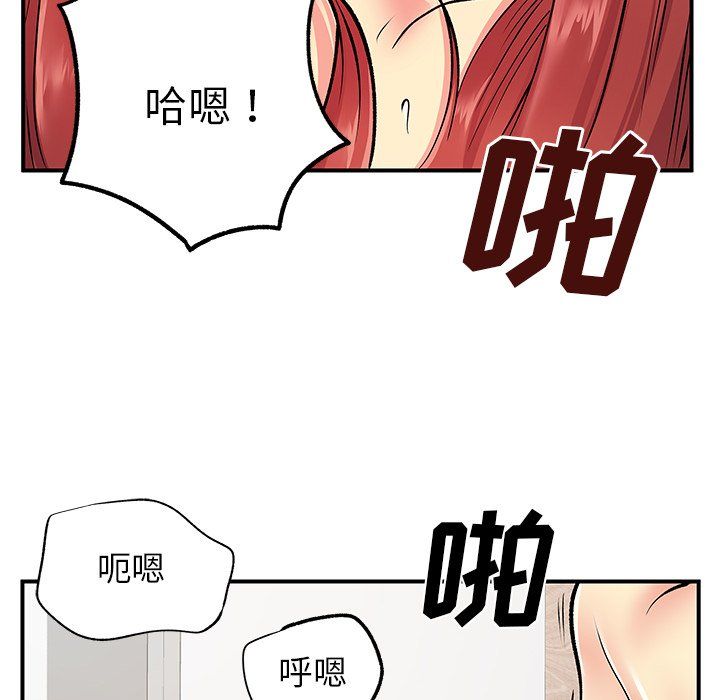 《離過婚的她》在线观看 第10话 漫画图片23