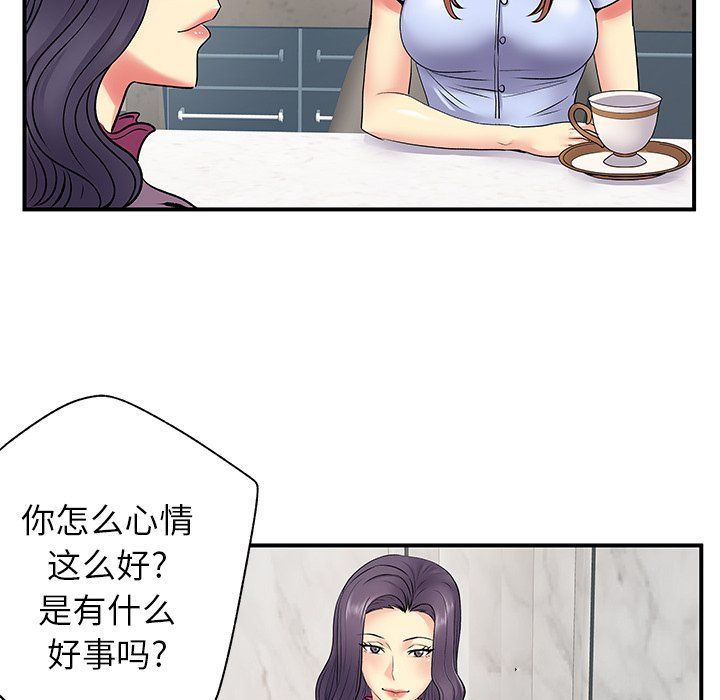 《離過婚的她》在线观看 第10话 漫画图片30