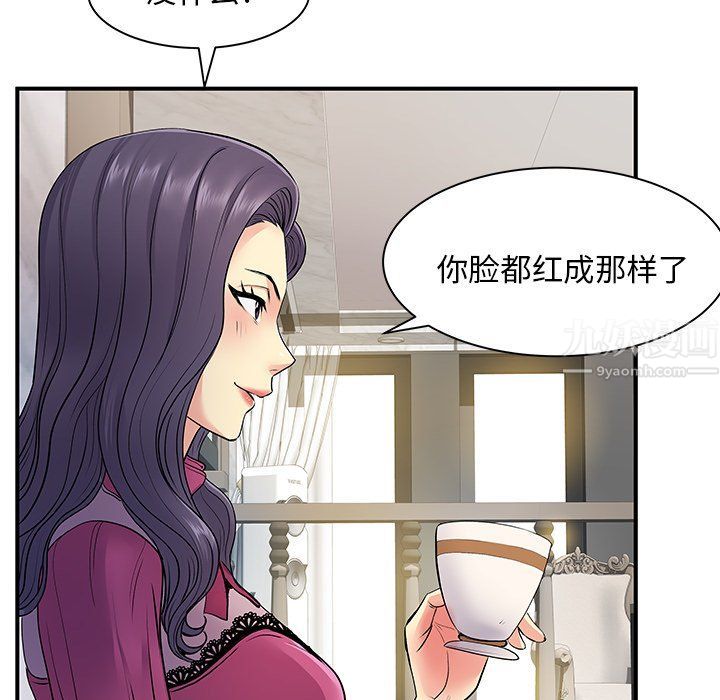 《離過婚的她》在线观看 第10话 漫画图片34