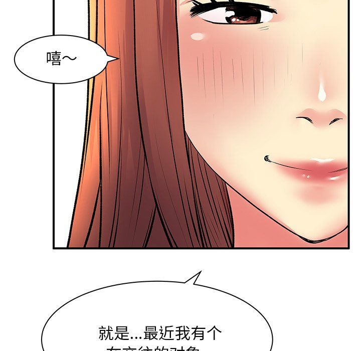 《離過婚的她》在线观看 第10话 漫画图片36