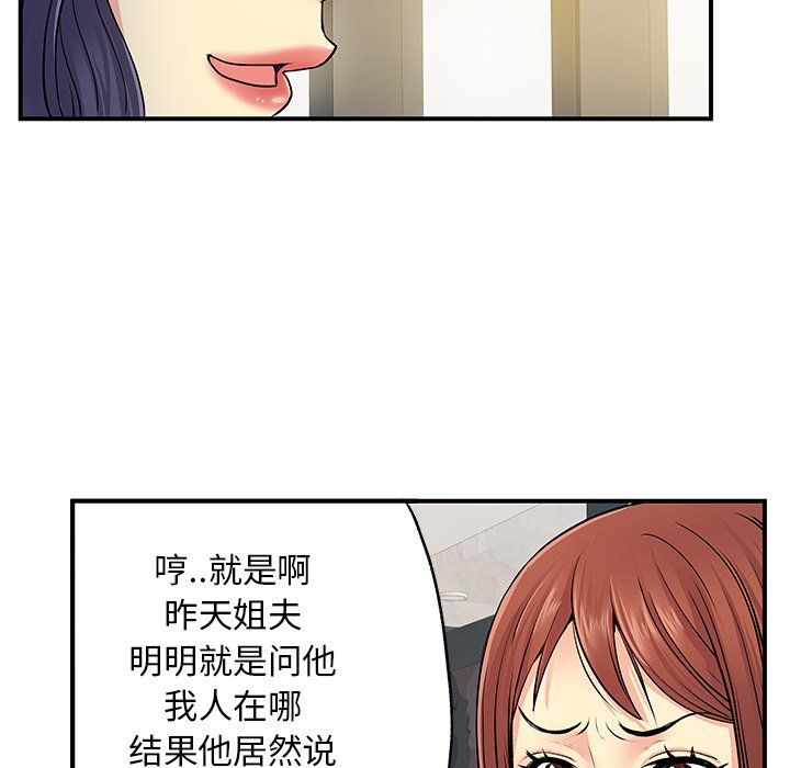 《離過婚的她》在线观看 第10话 漫画图片43