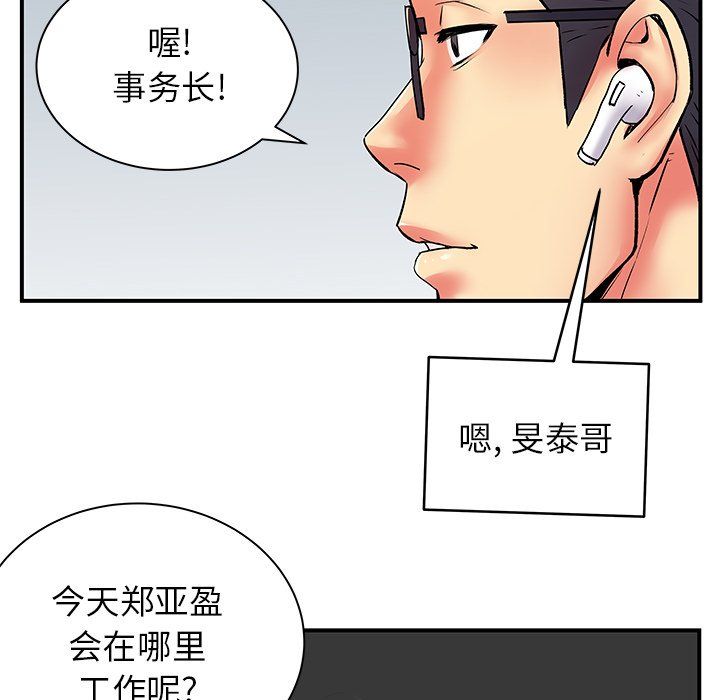 《離過婚的她》在线观看 第10话 漫画图片50