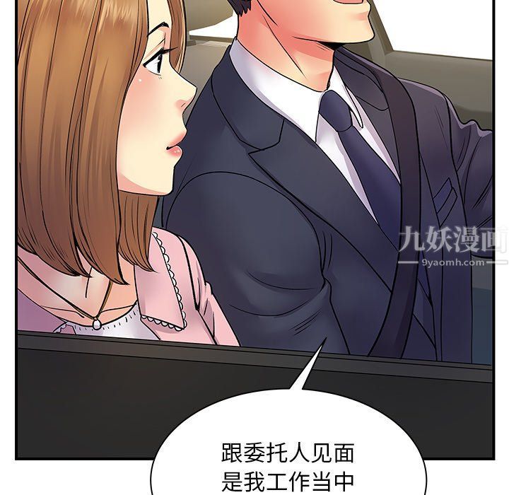 《離過婚的她》在线观看 第10话 漫画图片56