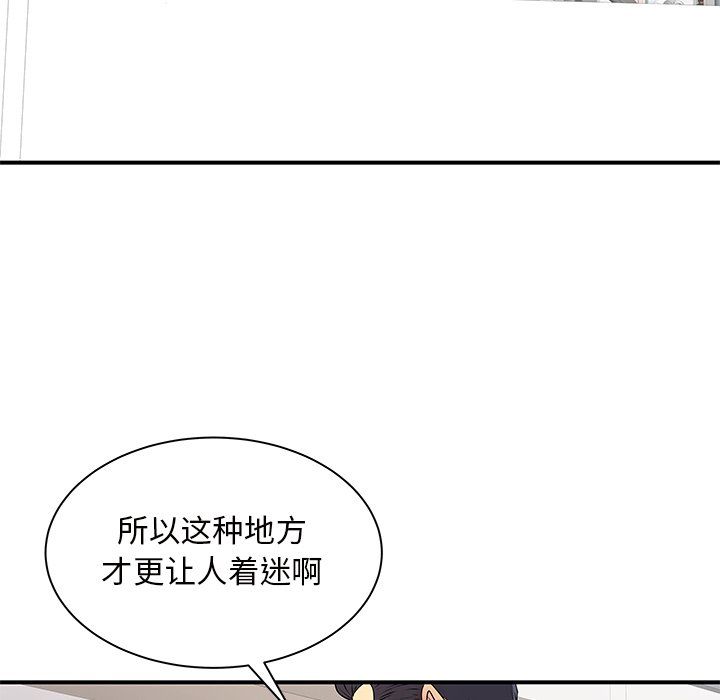 《離過婚的她》在线观看 第10话 漫画图片77