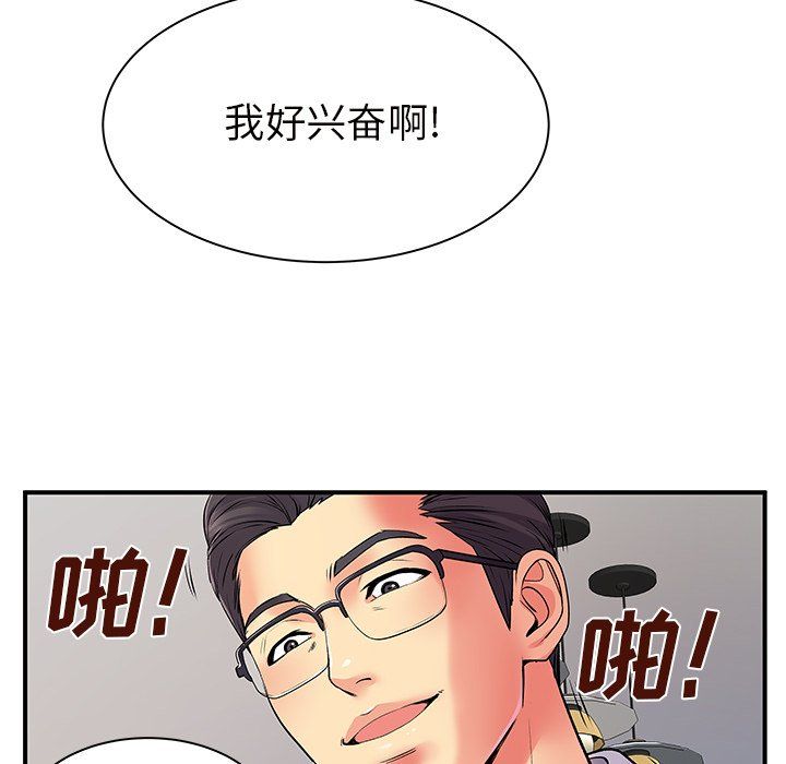 《離過婚的她》在线观看 第10话 漫画图片97