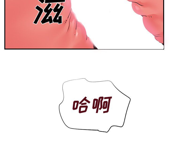 《離過婚的她》在线观看 第10话 漫画图片107