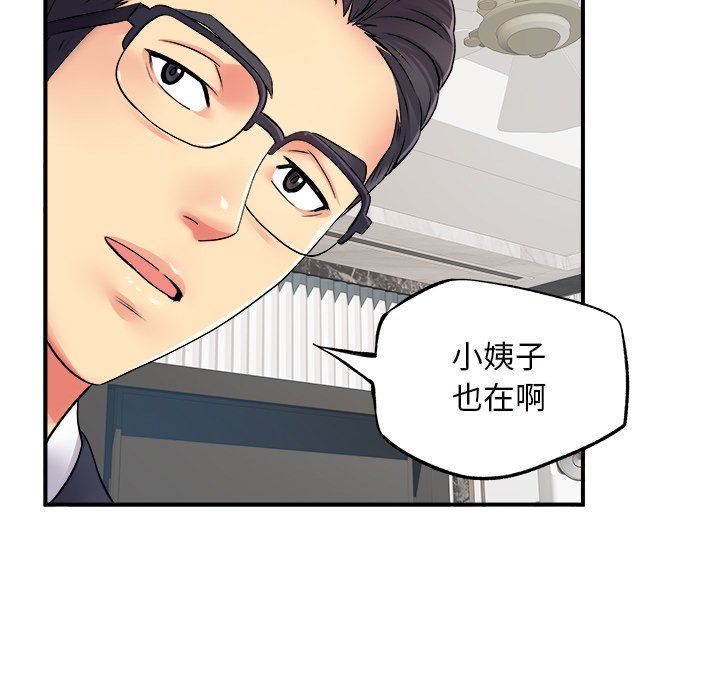 《離過婚的她》在线观看 第10话 漫画图片117