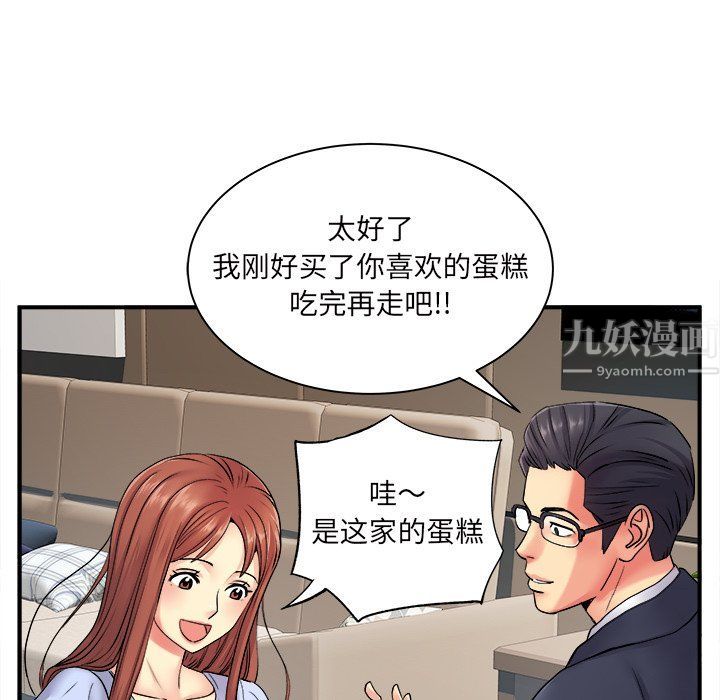 《離過婚的她》在线观看 第10话 漫画图片118