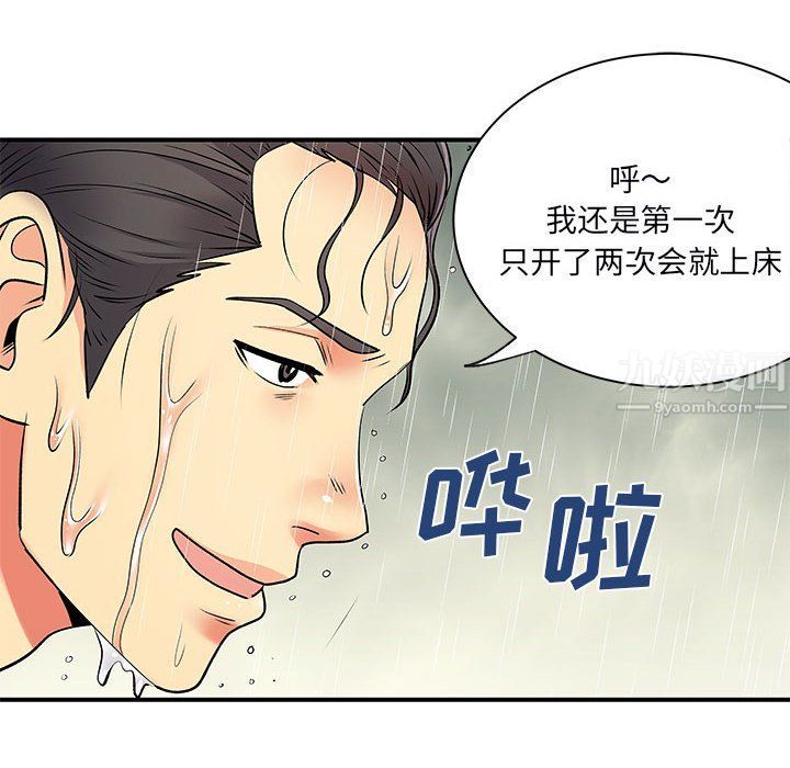 《離過婚的她》在线观看 第11话 漫画图片6