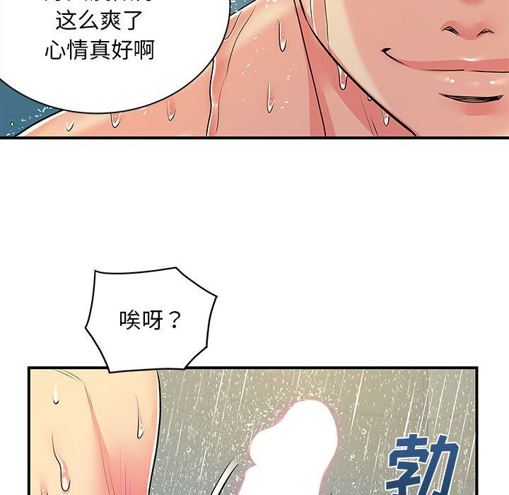 《離過婚的她》在线观看 第11话 漫画图片10