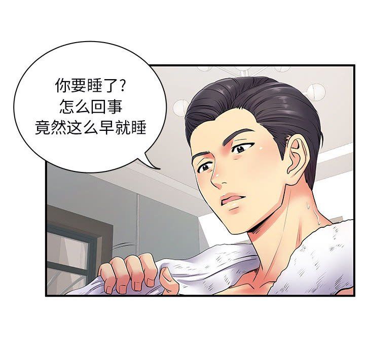 《離過婚的她》在线观看 第11话 漫画图片16