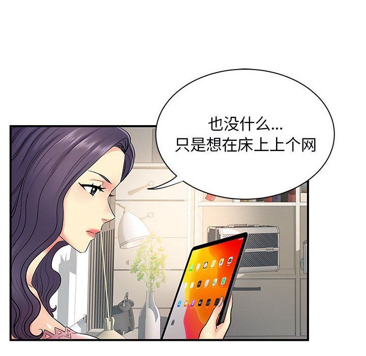 《離過婚的她》在线观看 第11话 漫画图片17