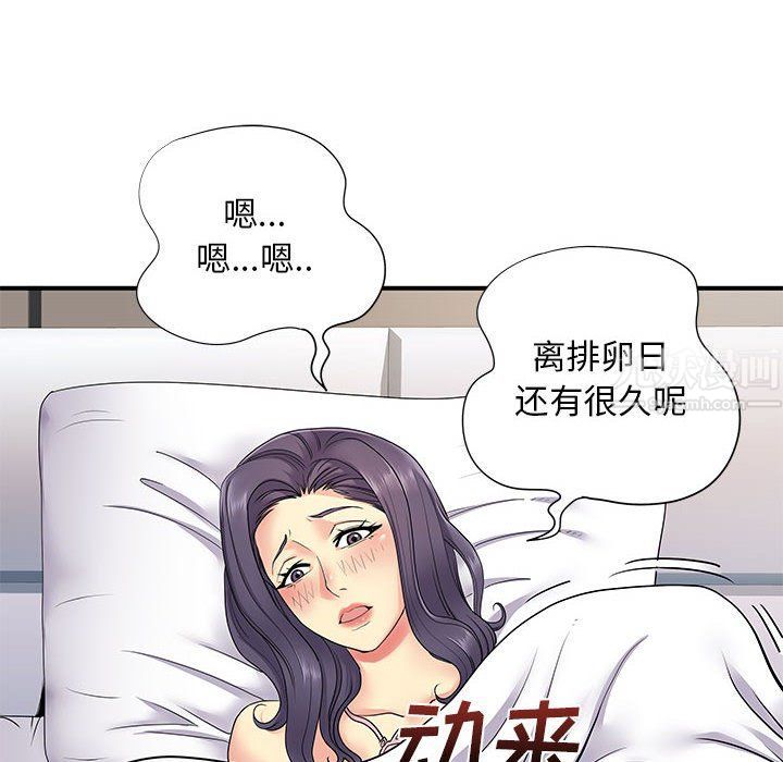 《離過婚的她》在线观看 第11话 漫画图片30