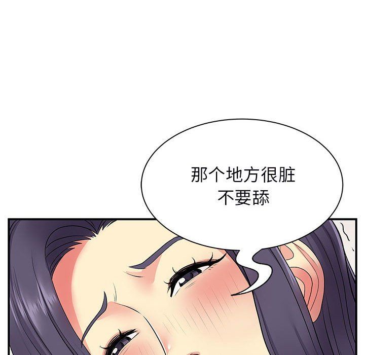 《離過婚的她》在线观看 第11话 漫画图片48